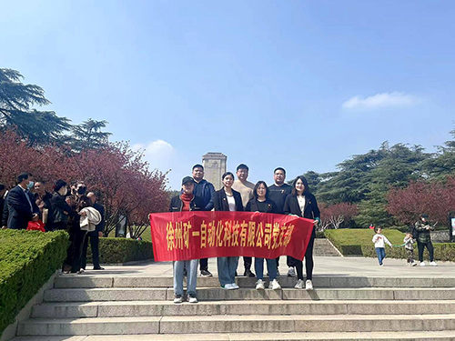 矿一科技开展“缅怀先烈，坚定革命理想信念”主题党日活动